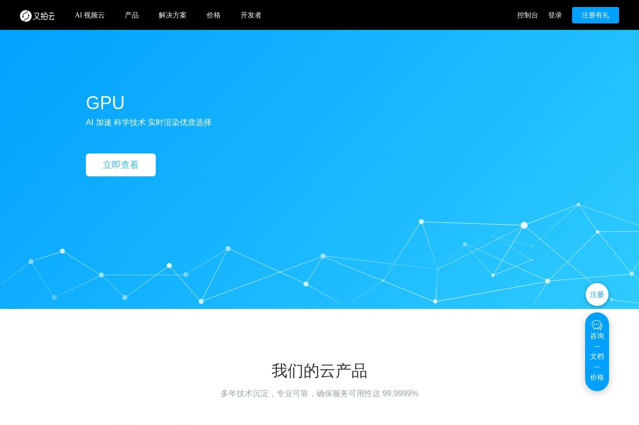 又拍云